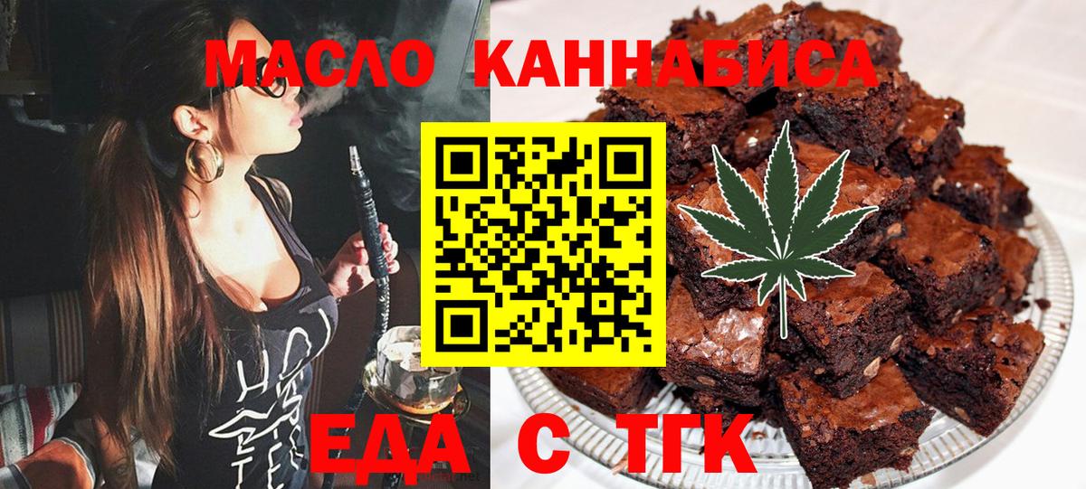 Саранск  Cannafood марихуана  Вход с VPN 