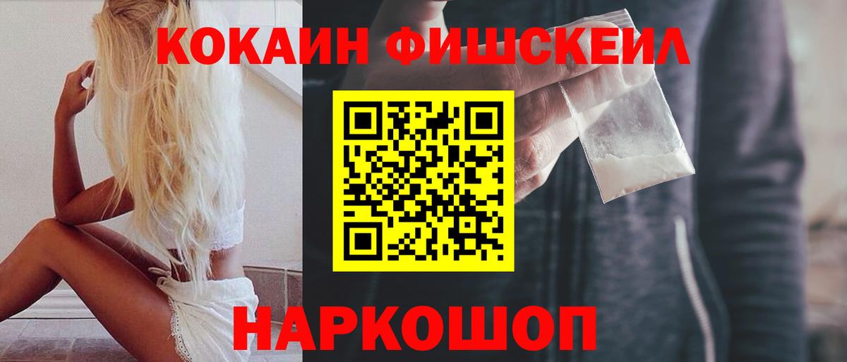 КОКАИН  Кокаин VHQ  Саранск  Вход с VPN  КОКАИН 98% 