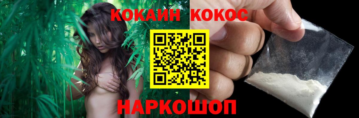 Кокаин FishScale Саранск