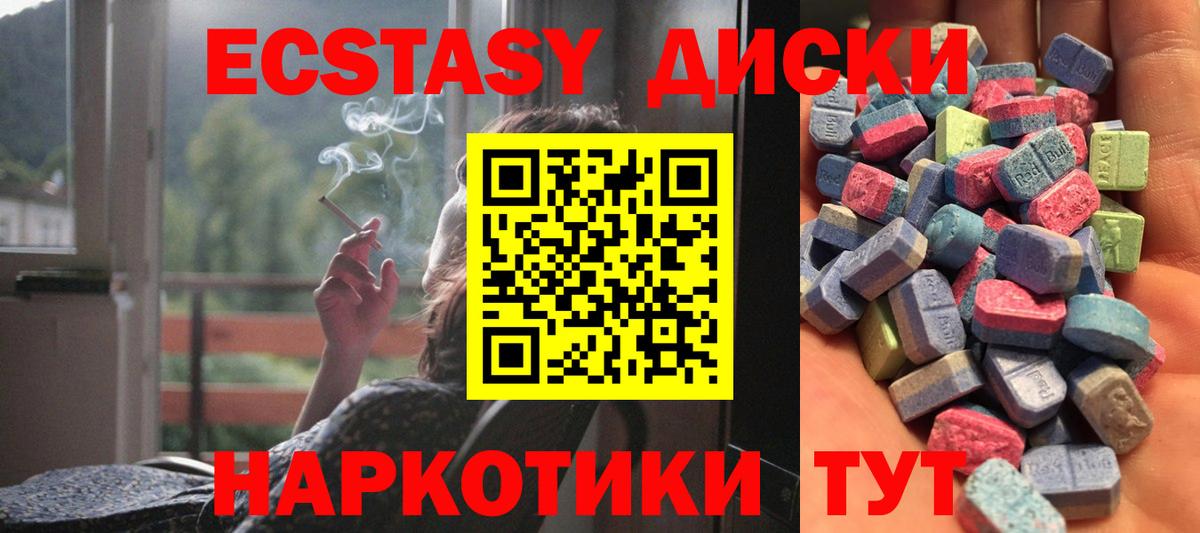 ЭКСТАЗИ 280мг Саранск