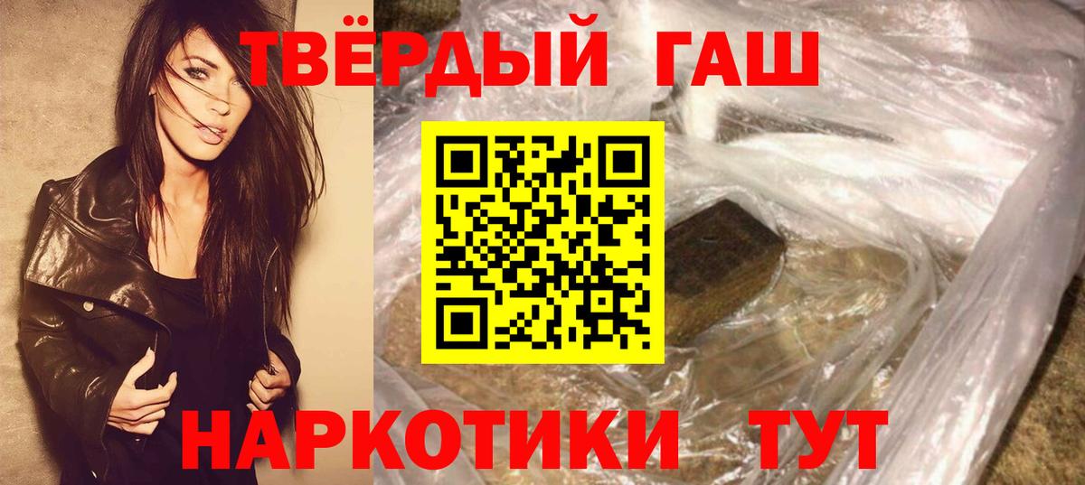 ГАШИШ Ice-O-Lator  Вход с VPN  Саранск 
