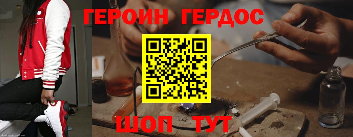 Саранск  Героин VHQ  Героин  Вход с VPN 