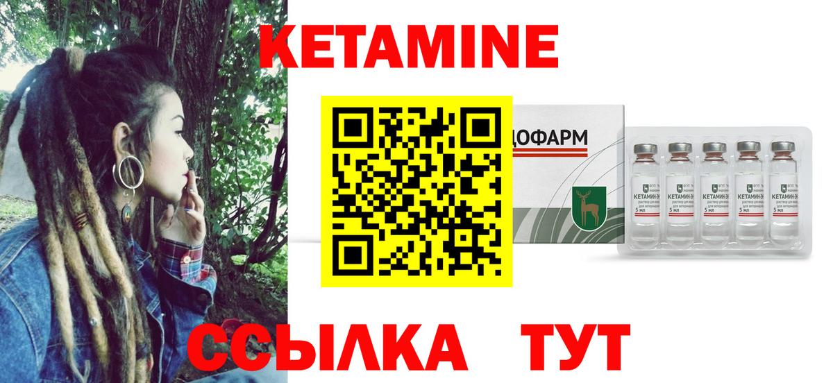 КЕТАМИН VHQ  КЕТАМИН VHQ  Вход с VPN  Саранск 