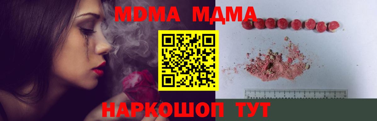 Саранск  MDMA Molly  Вход с VPN  МДМА  MDMA молли 