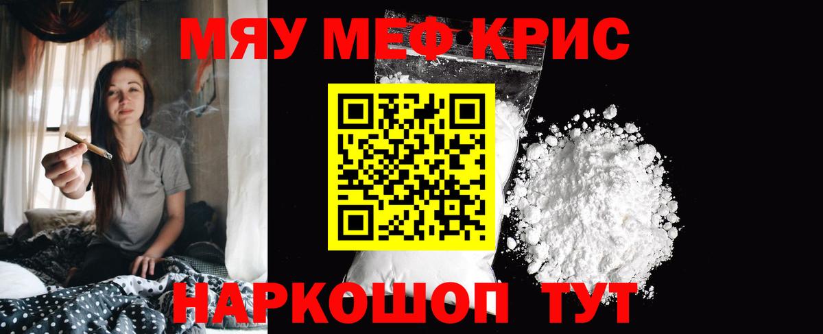 Меф Саранск