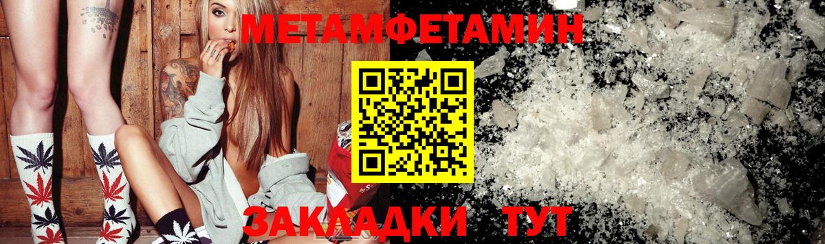 МЕТАМФЕТАМИН витя Саранск