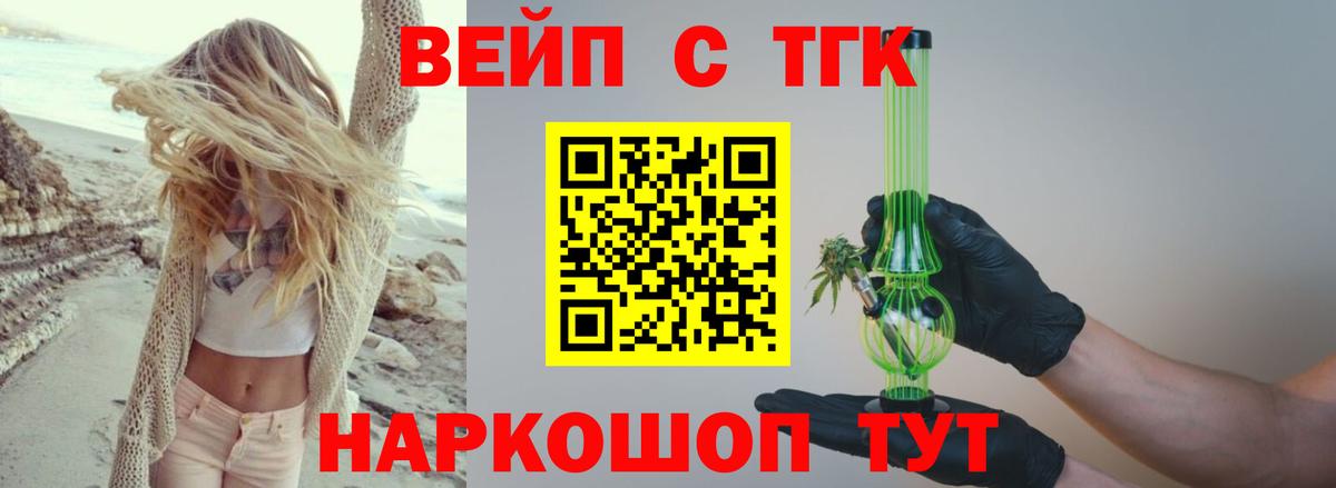 Дистиллят ТГК жижа Саранск